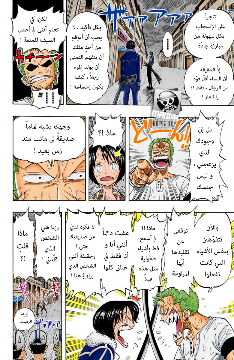 One Piece: Chapter 100 - Page 15