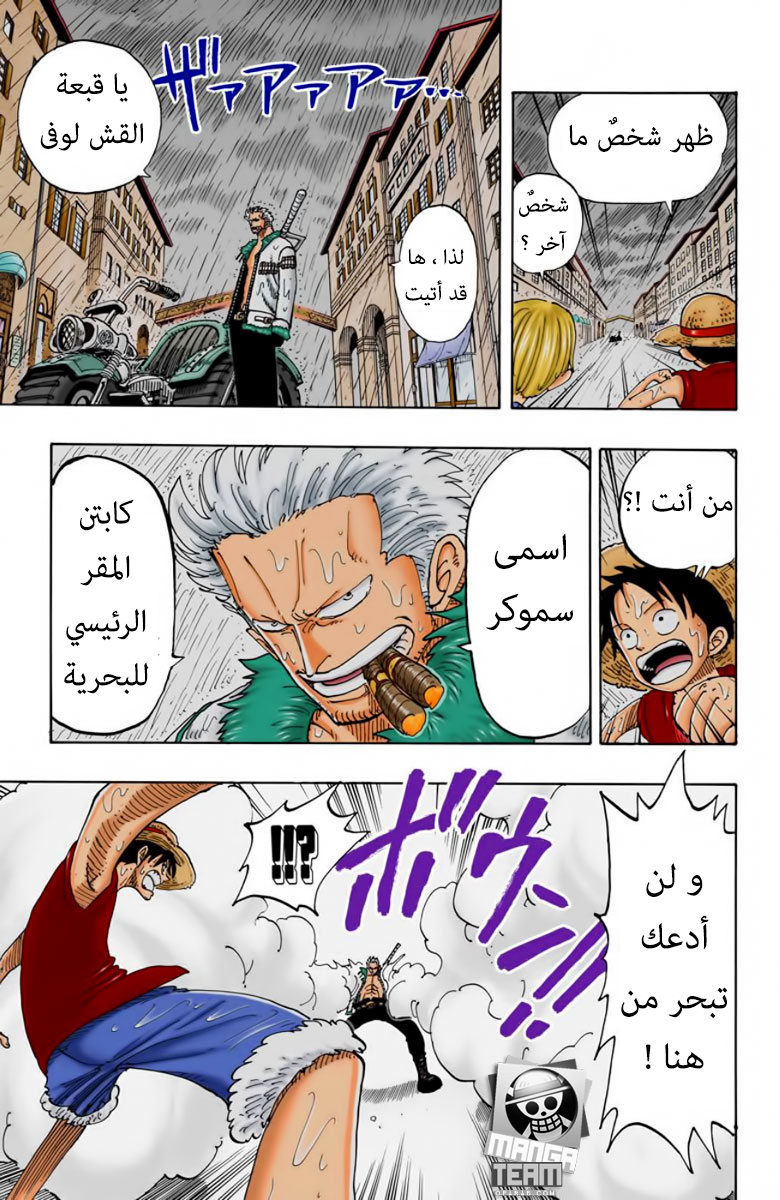 One Piece: Chapter 100 - Page 16