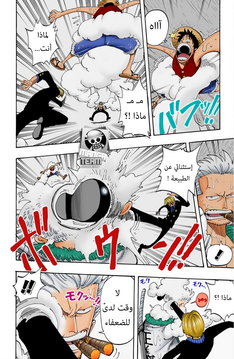 One Piece: Chapter 100 - Page 17