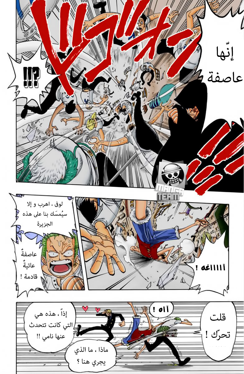 One Piece: Chapter 100 - Page 21