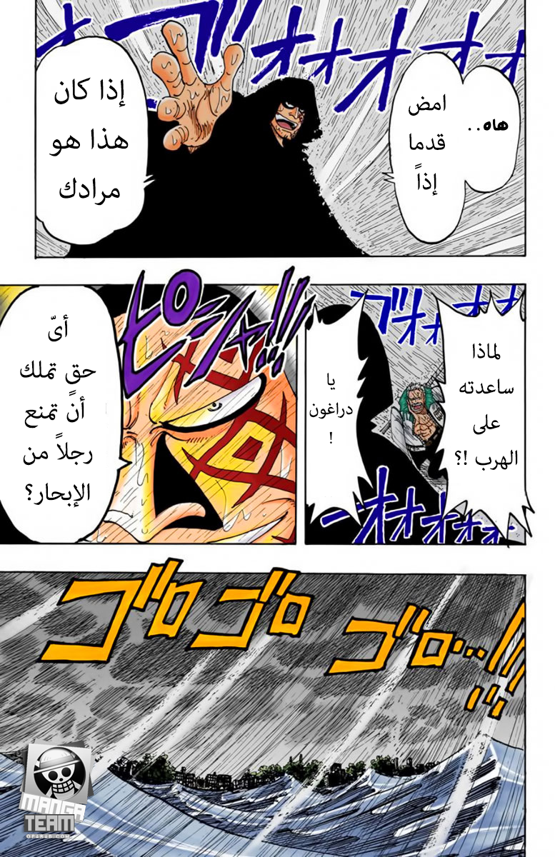 One Piece: Chapter 100 - Page 22