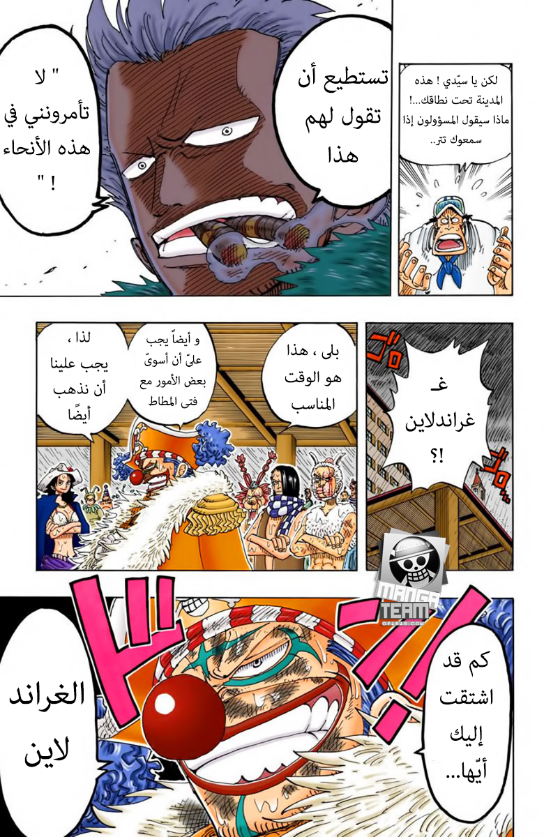 One Piece: Chapter 100 - Page 24