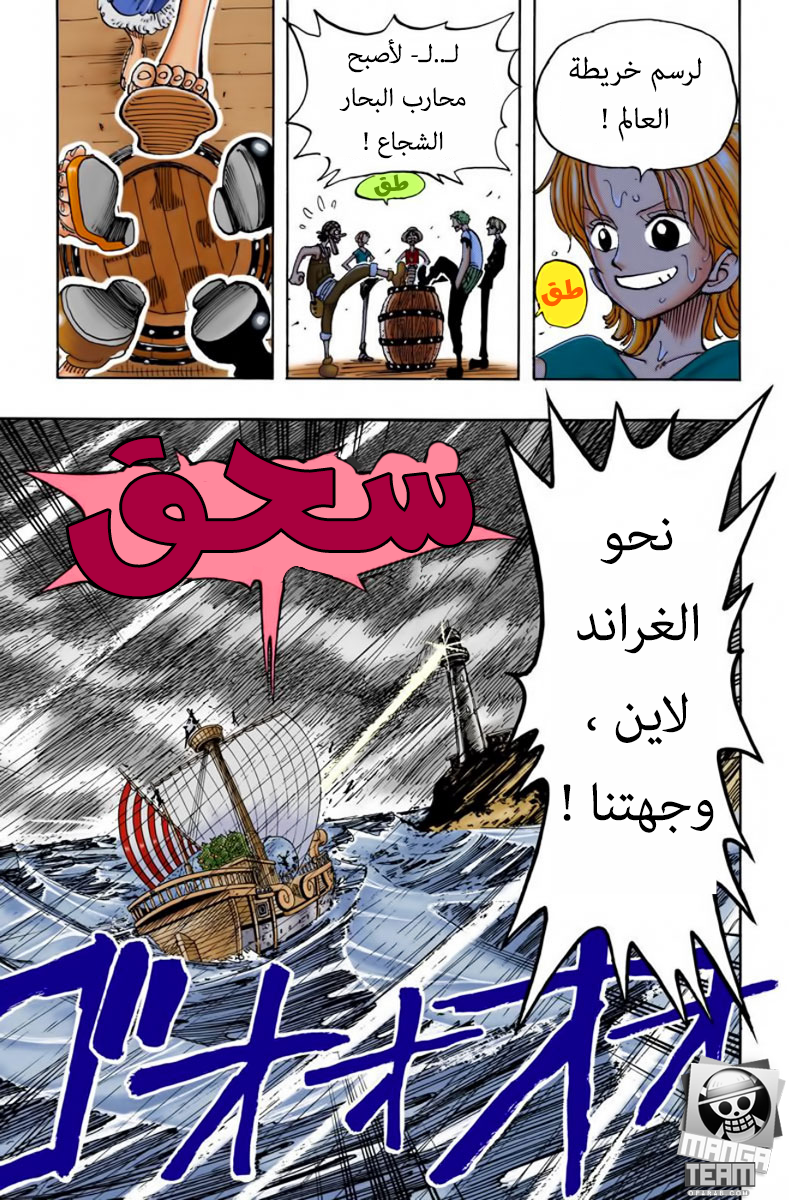 One Piece: Chapter 100 - Page 26