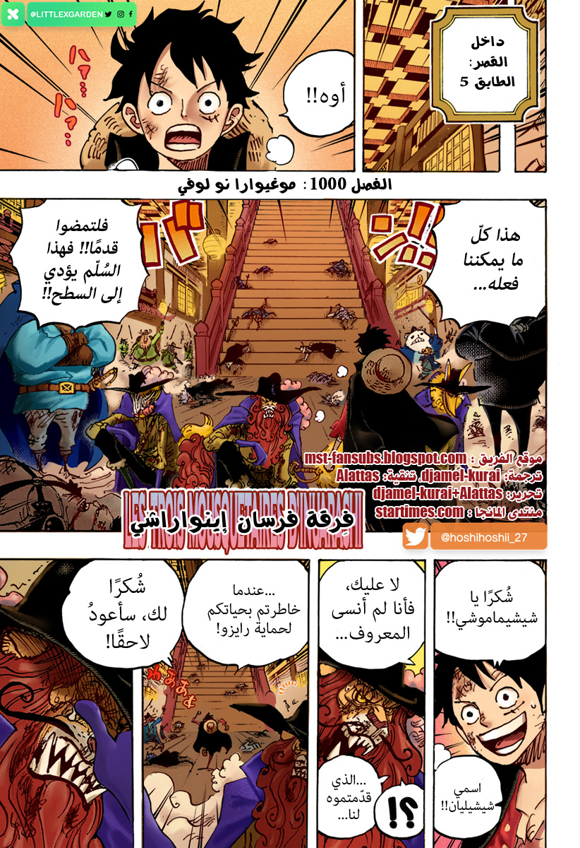 One Piece: Chapter 1000.5 - Page 2
