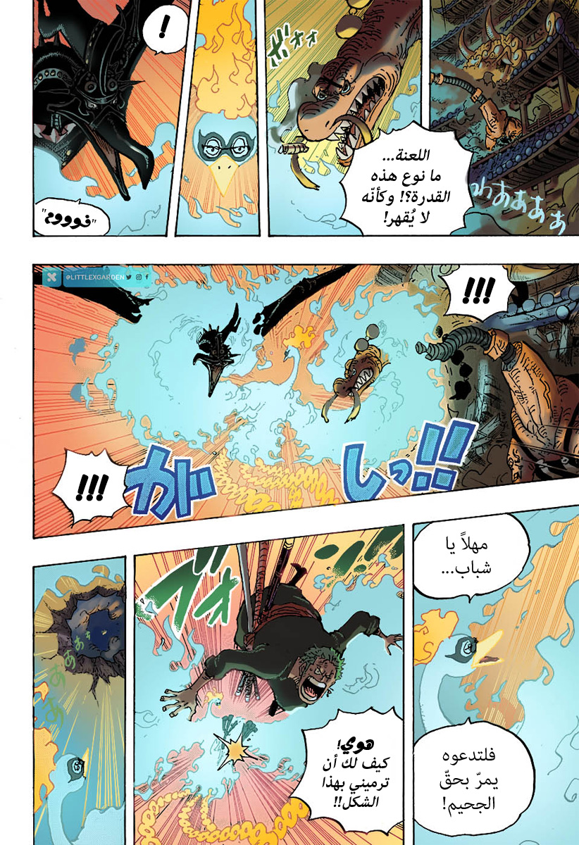 One Piece: Chapter 1000.5 - Page 3