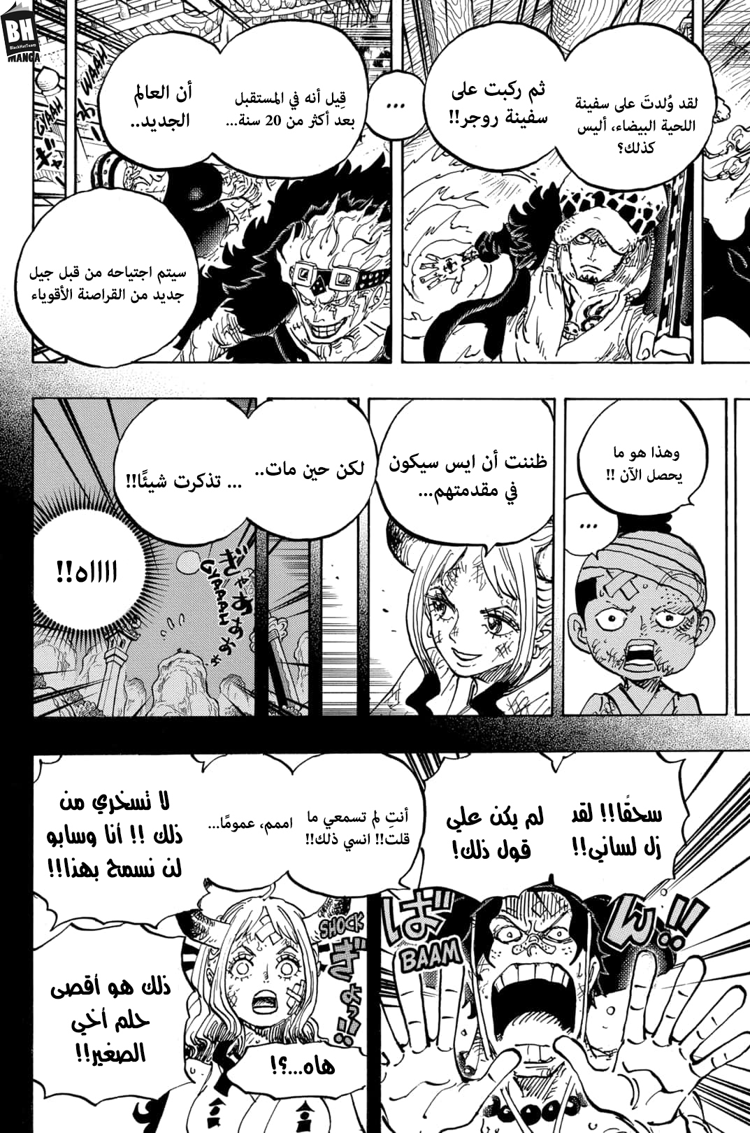 One Piece: Chapter 1000 - Page 4