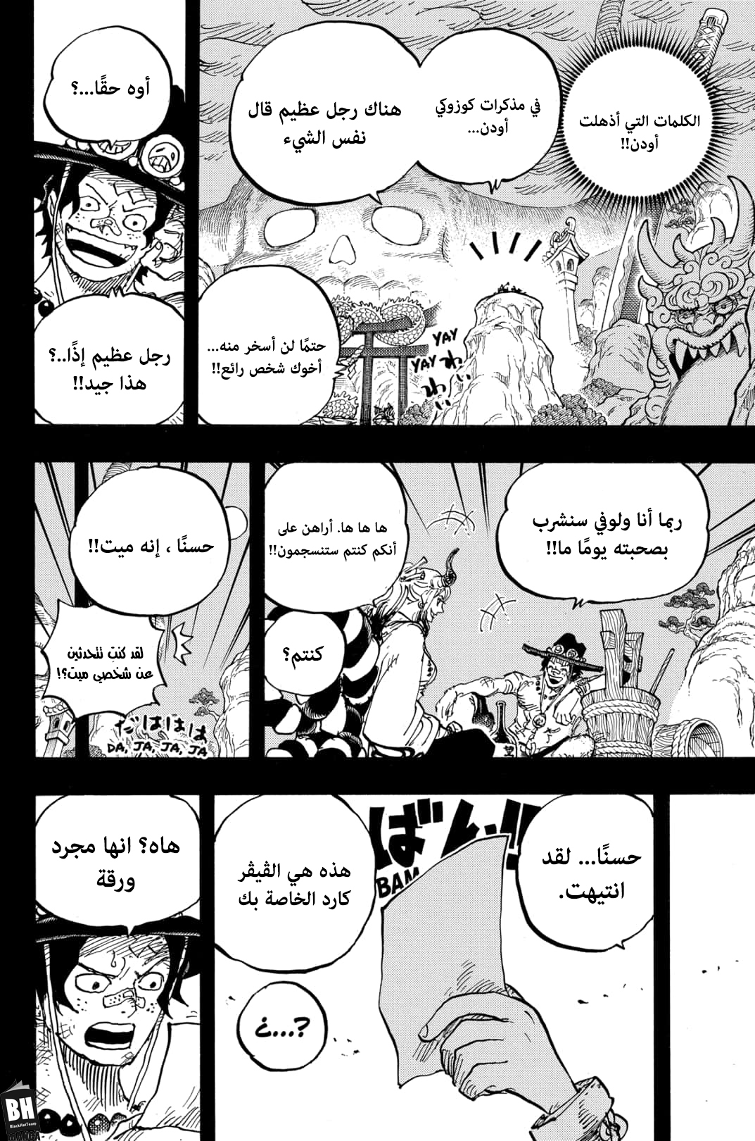 One Piece: Chapter 1000 - Page 6