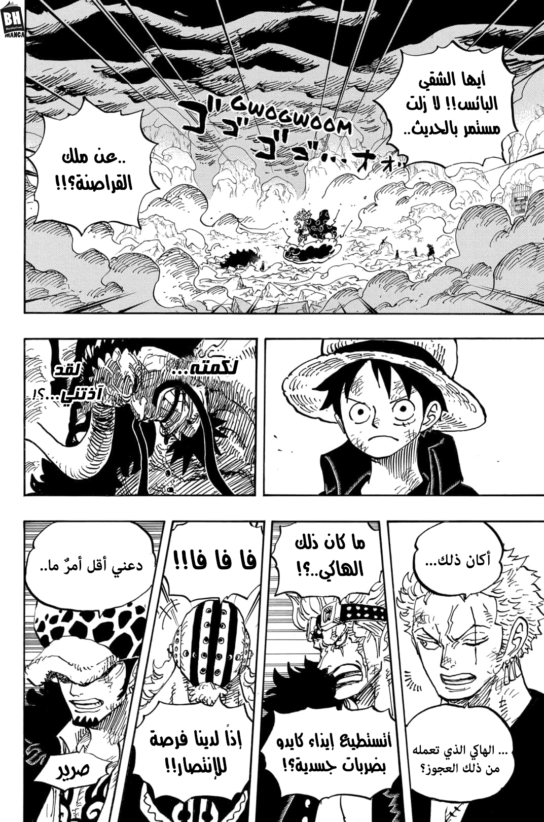 One Piece: Chapter 1001 - Page 2