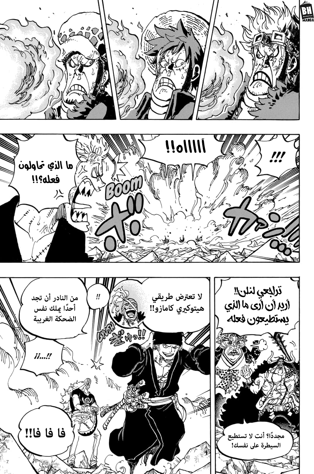 One Piece: Chapter 1001 - Page 9