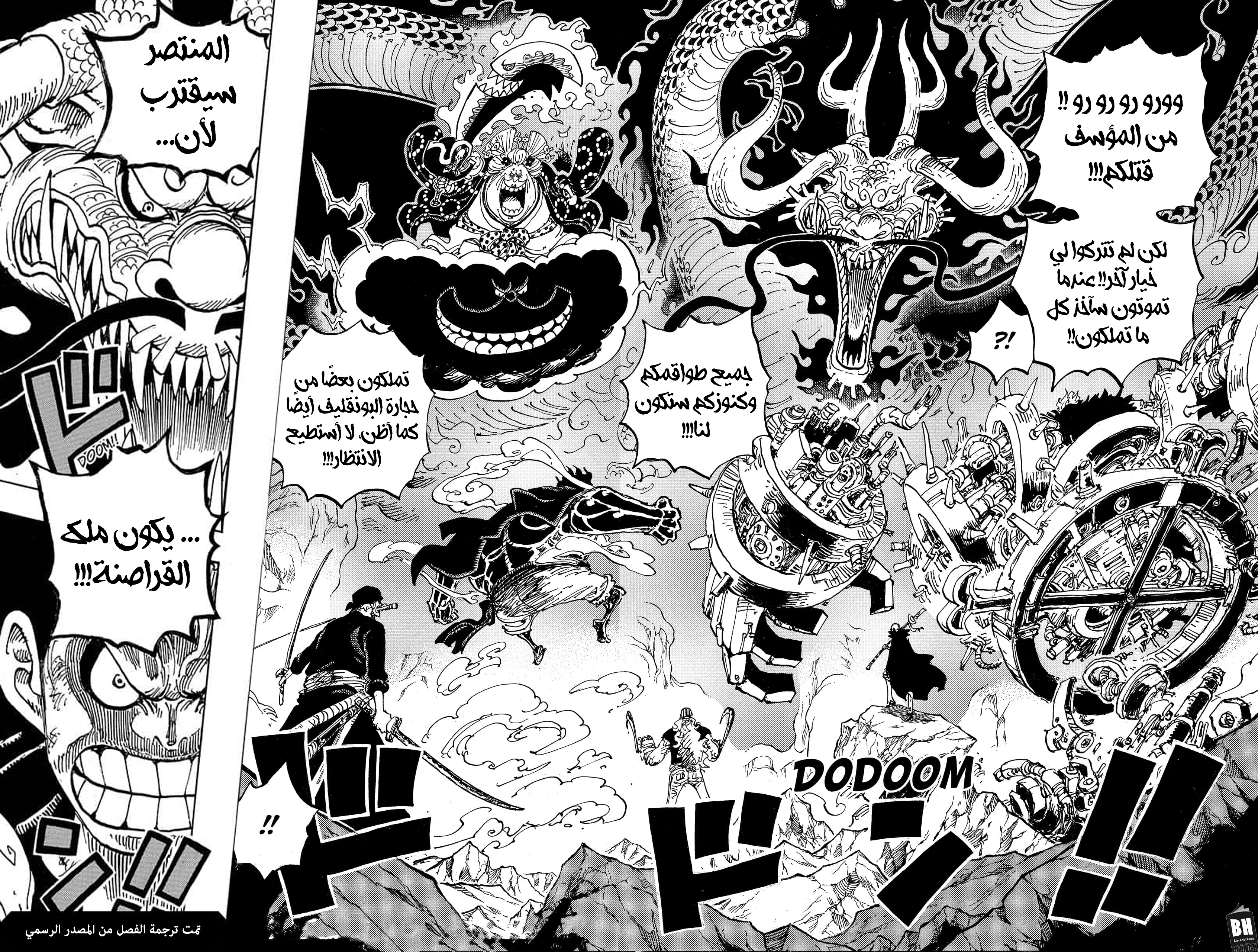 One Piece: Chapter 1001 - Page 14