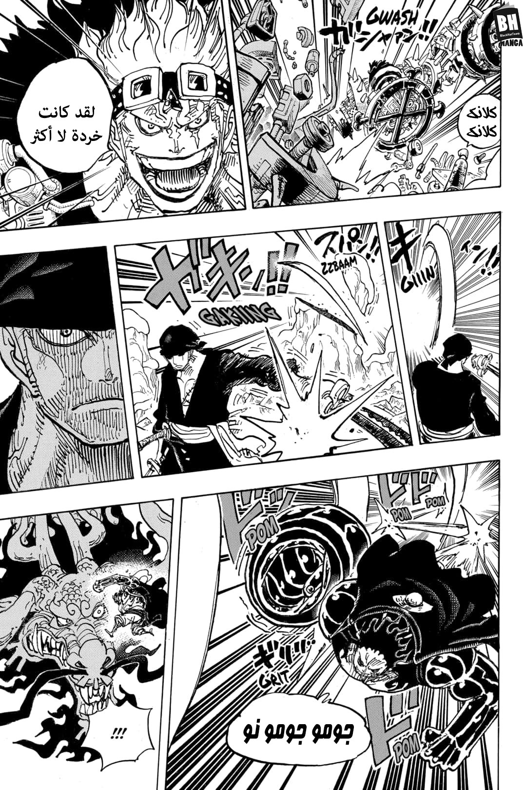 One Piece: Chapter 1002 - Page 4