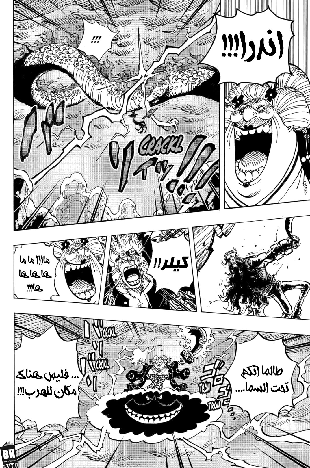 One Piece: Chapter 1002 - Page 9