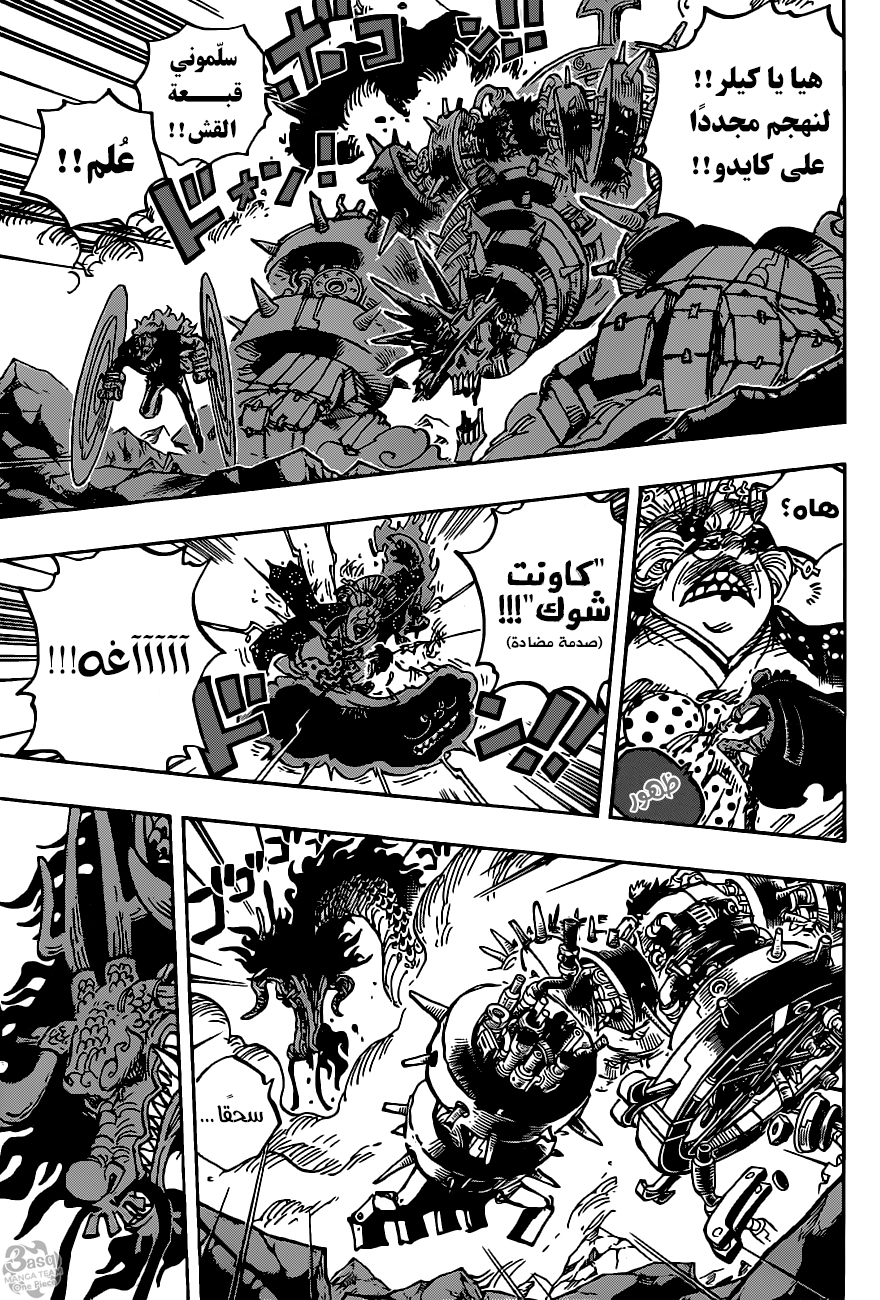 One Piece: Chapter 1003 - Page 6