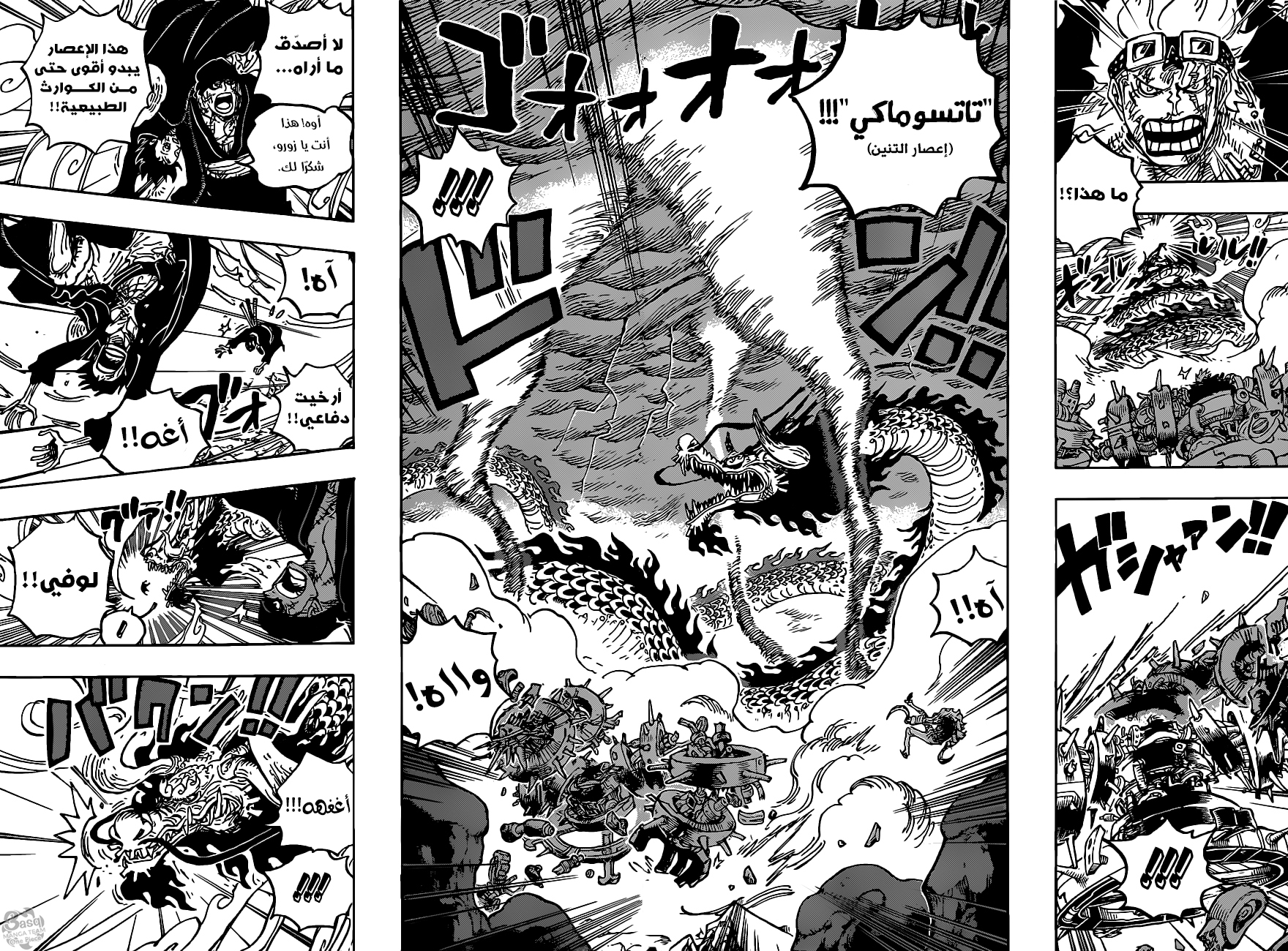 One Piece: Chapter 1003 - Page 7