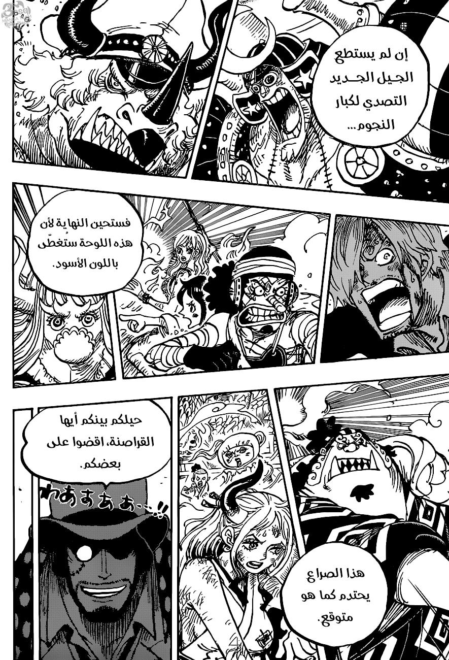One Piece: Chapter 1003 - Page 12