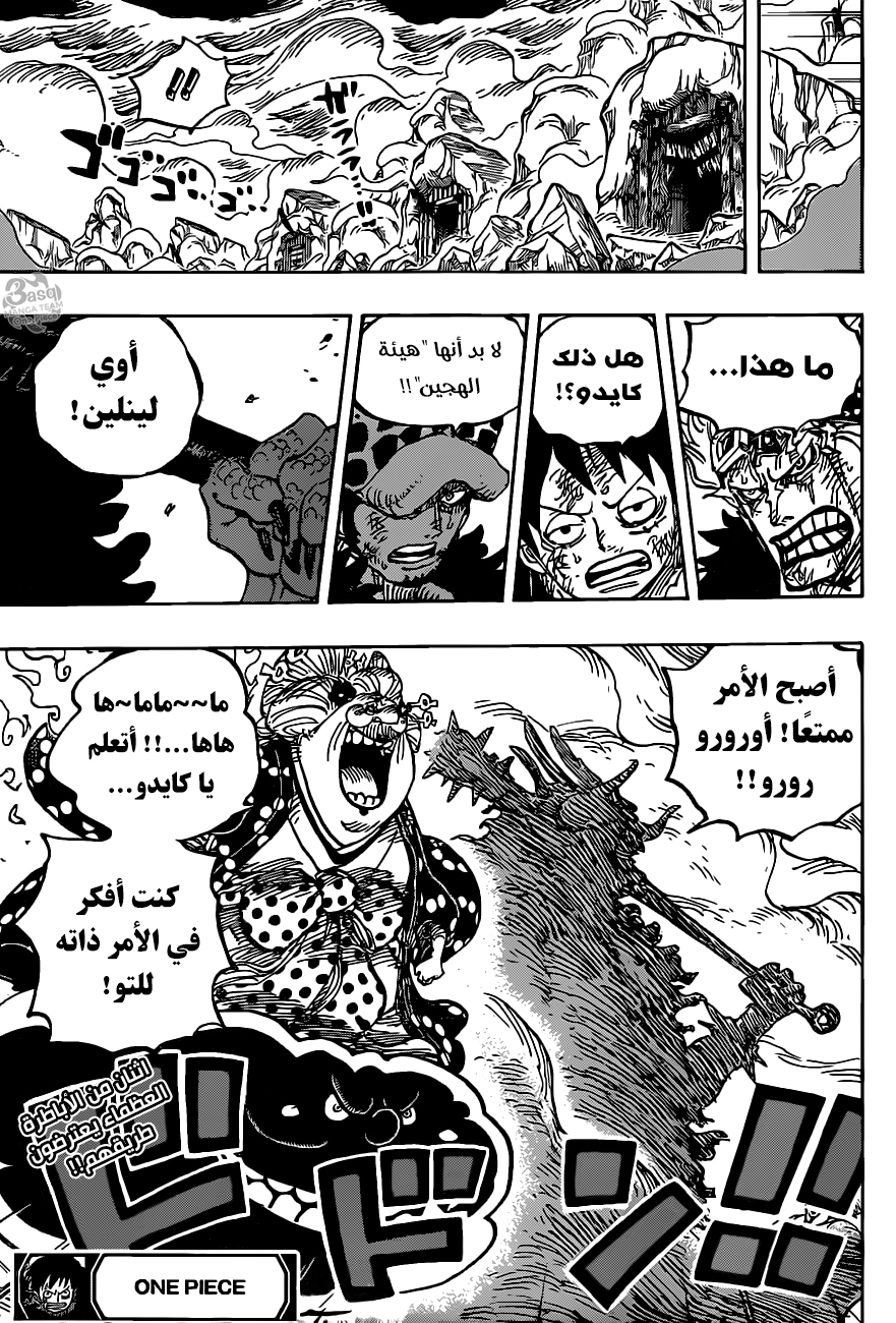 One Piece: Chapter 1003 - Page 13