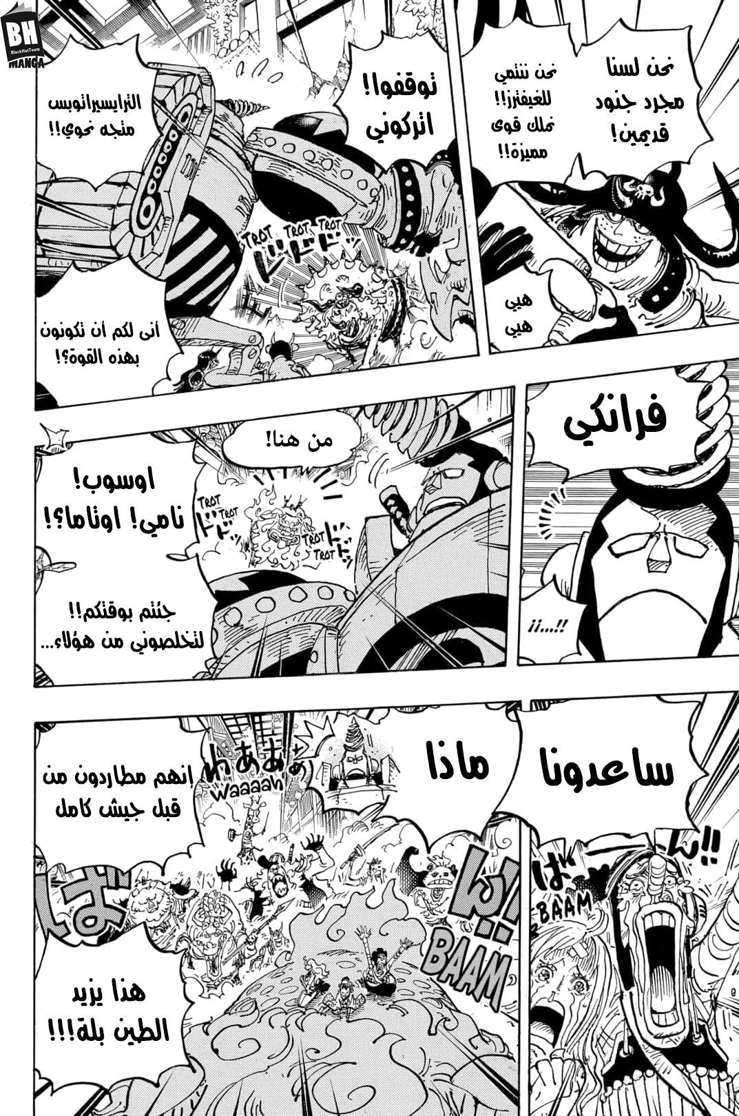 One Piece: Chapter 1004 - Page 9