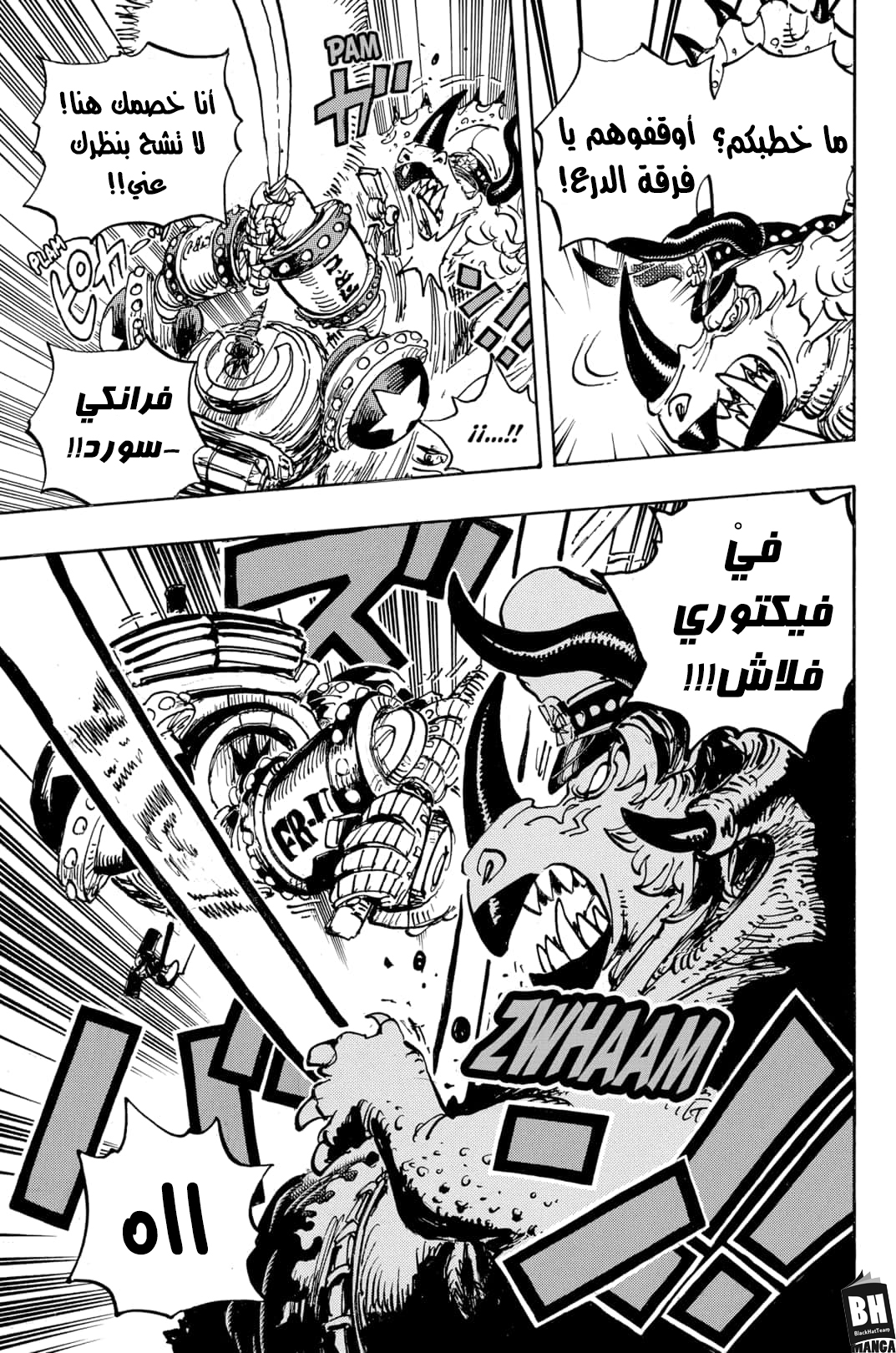 One Piece: Chapter 1004 - Page 13