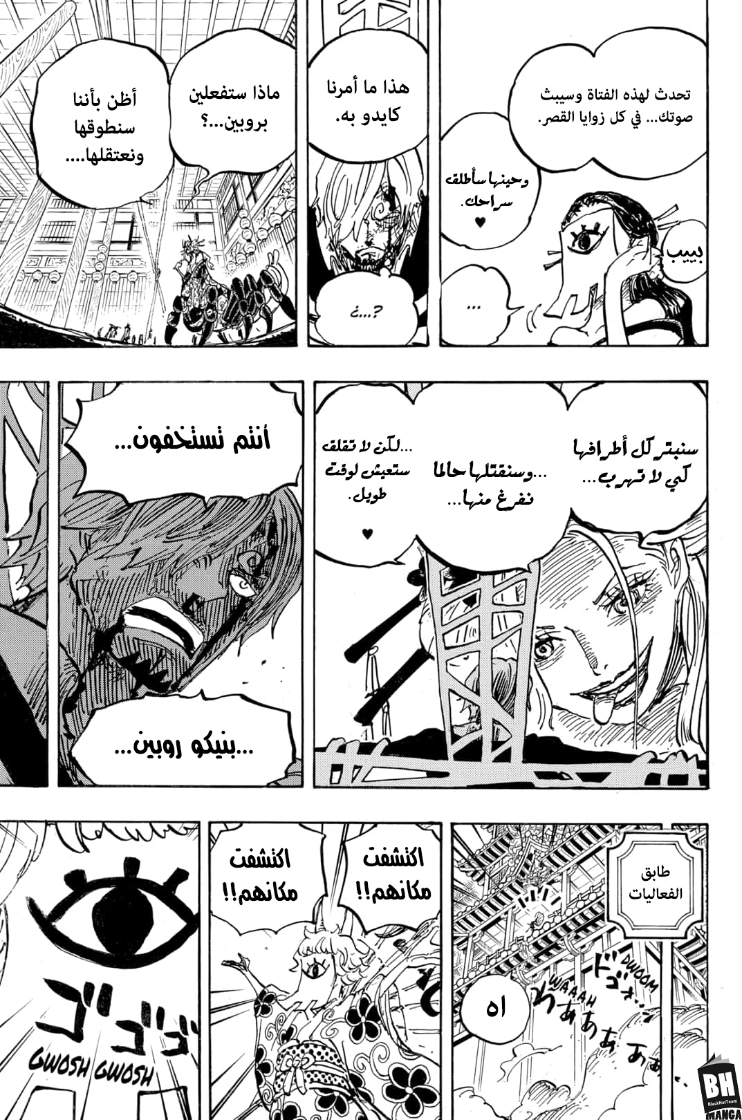 One Piece: Chapter 1004 - Page 15