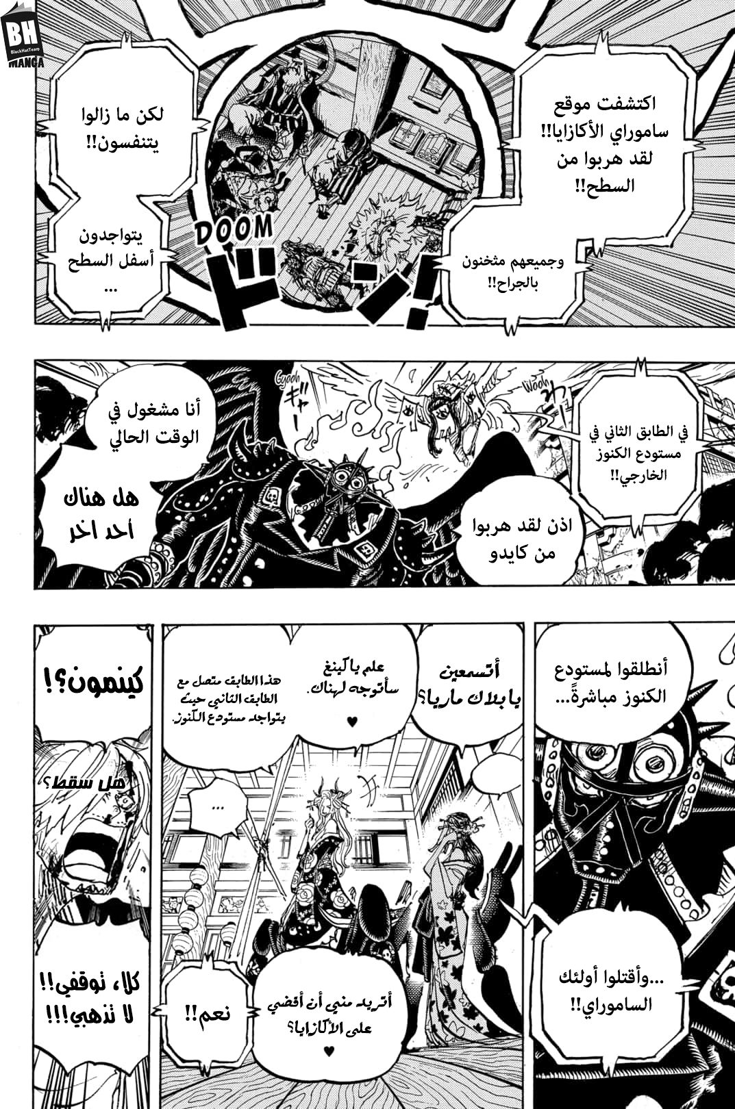 One Piece: Chapter 1004 - Page 16