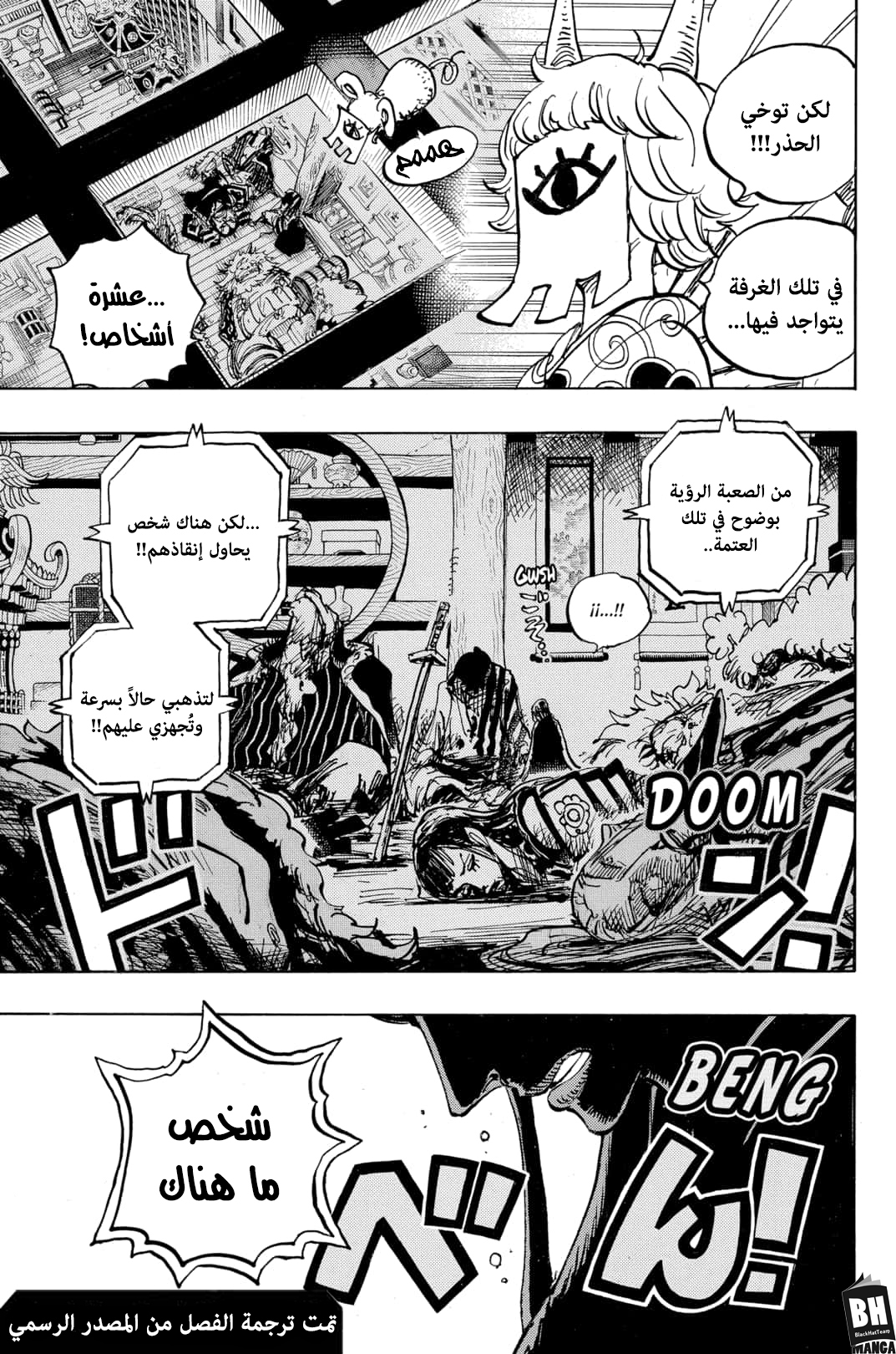 One Piece: Chapter 1004 - Page 17