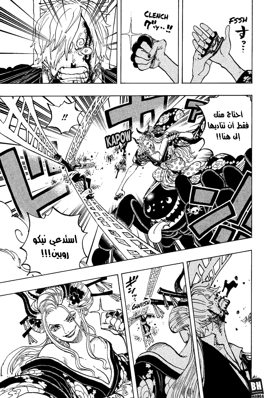 One Piece: Chapter 1005 - Page 4