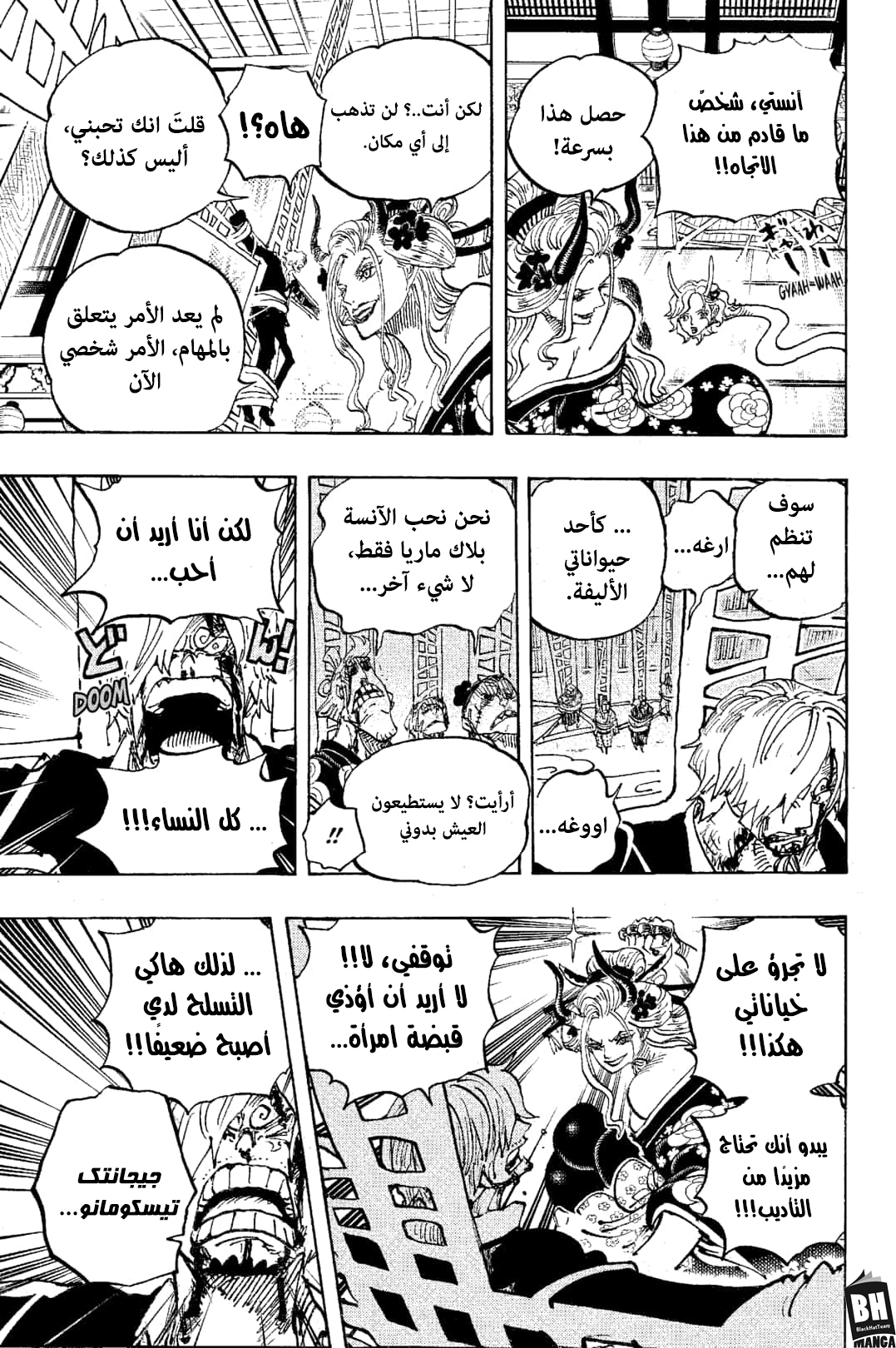 One Piece: Chapter 1005 - Page 10