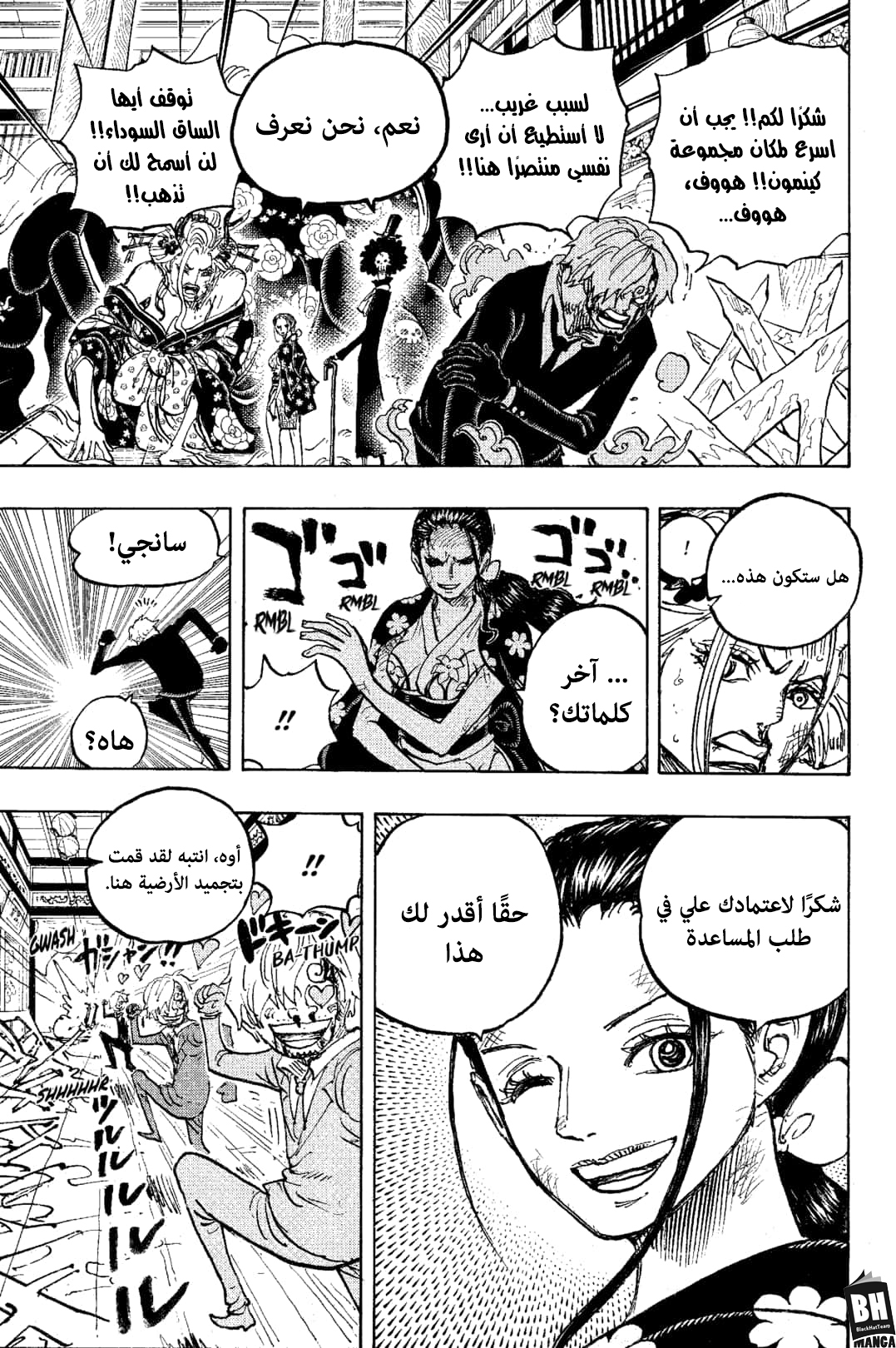 One Piece: Chapter 1005 - Page 13