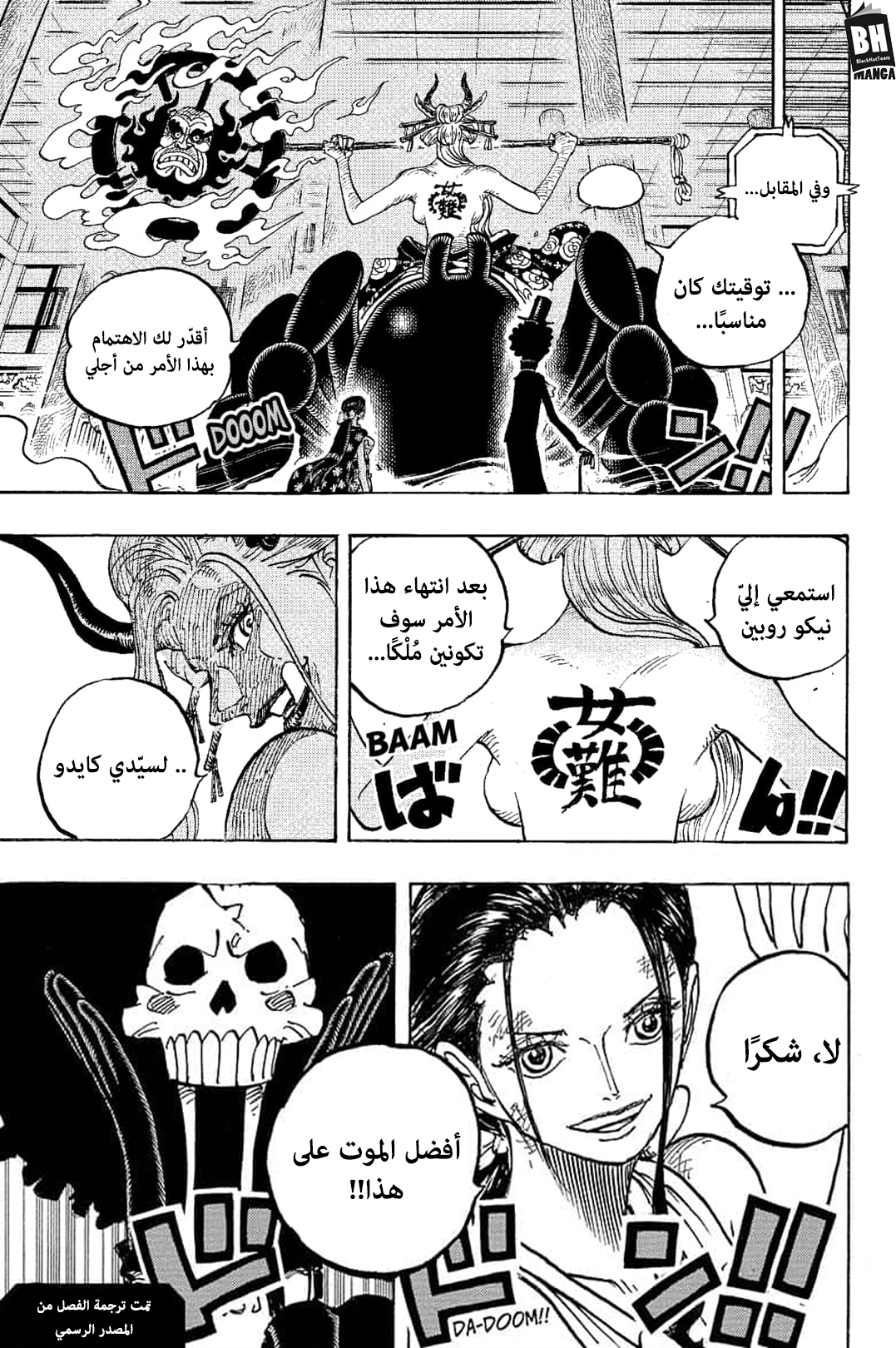 One Piece: Chapter 1005 - Page 17