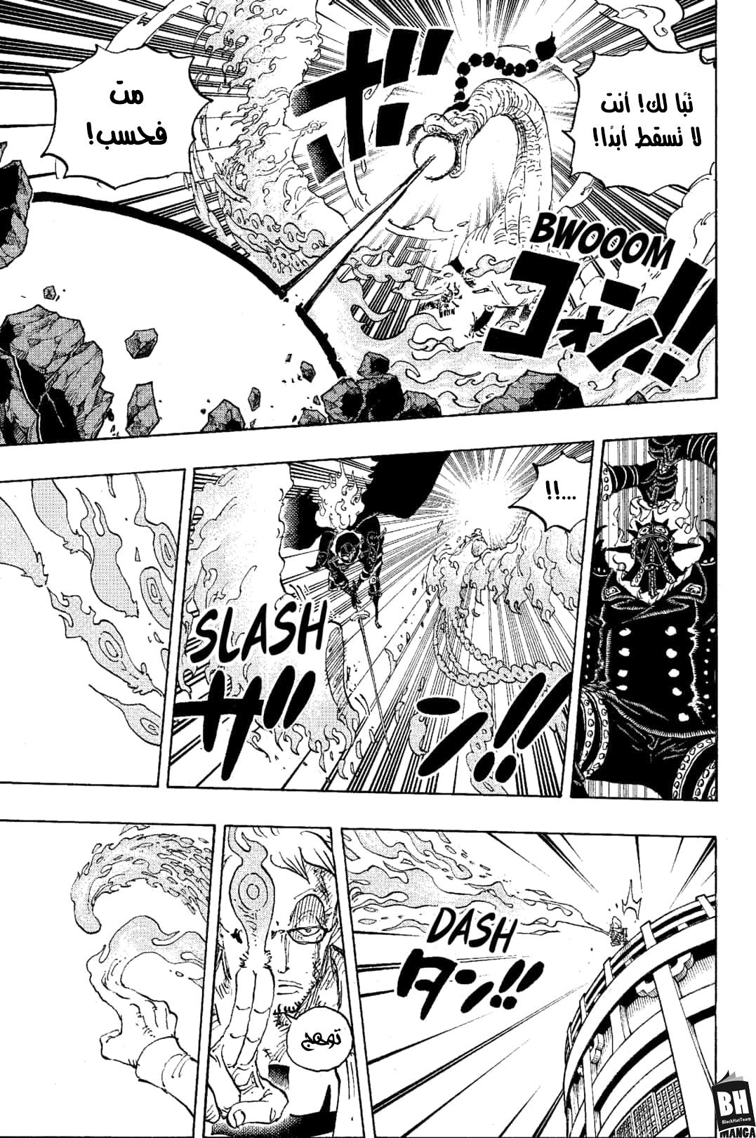 One Piece: Chapter 1006 - Page 15