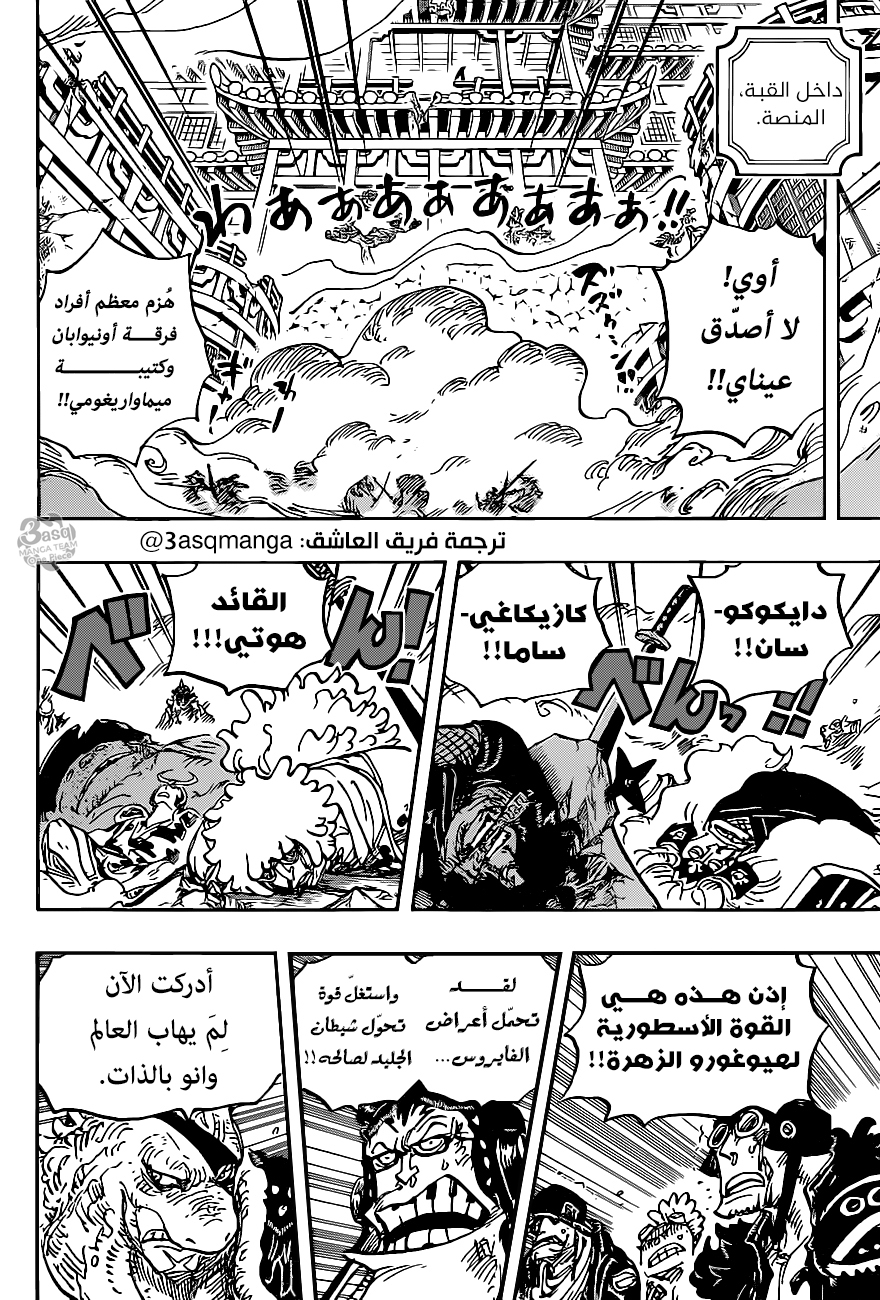 One Piece: Chapter 1007 - Page 2