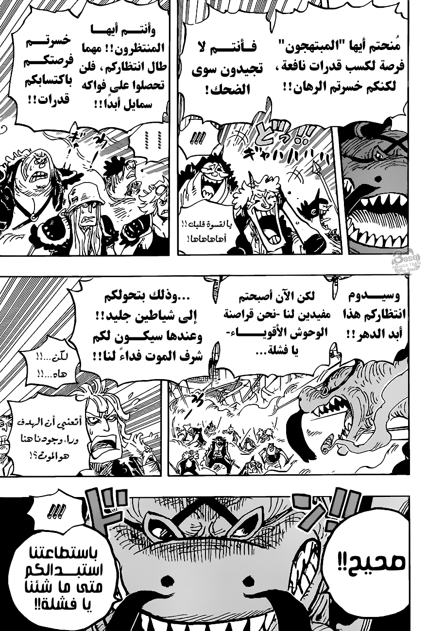 One Piece: Chapter 1007 - Page 5