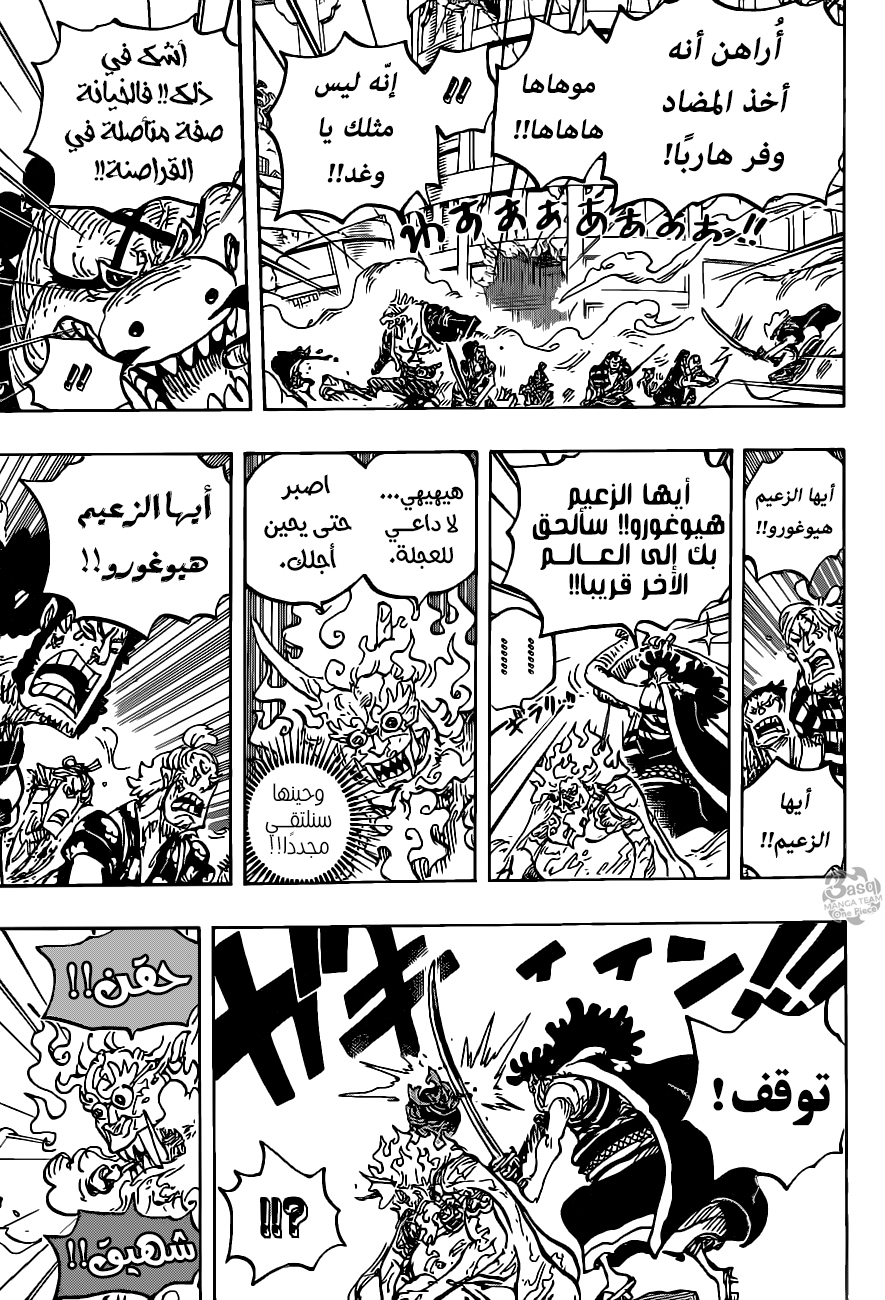 One Piece: Chapter 1007 - Page 7