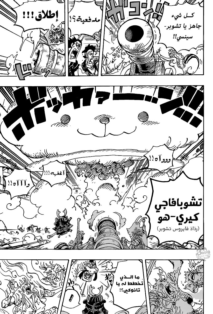 One Piece: Chapter 1007 - Page 9