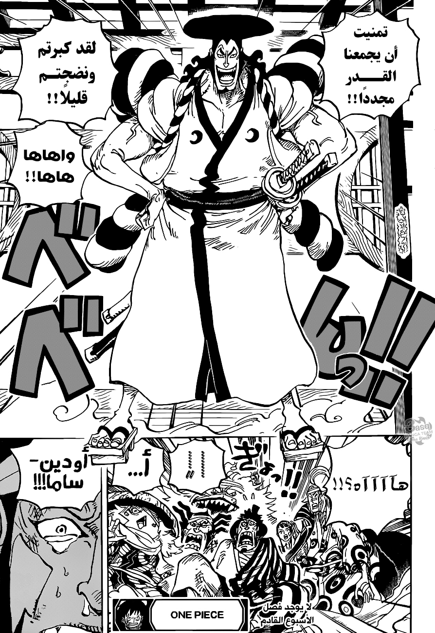 One Piece: Chapter 1007 - Page 16