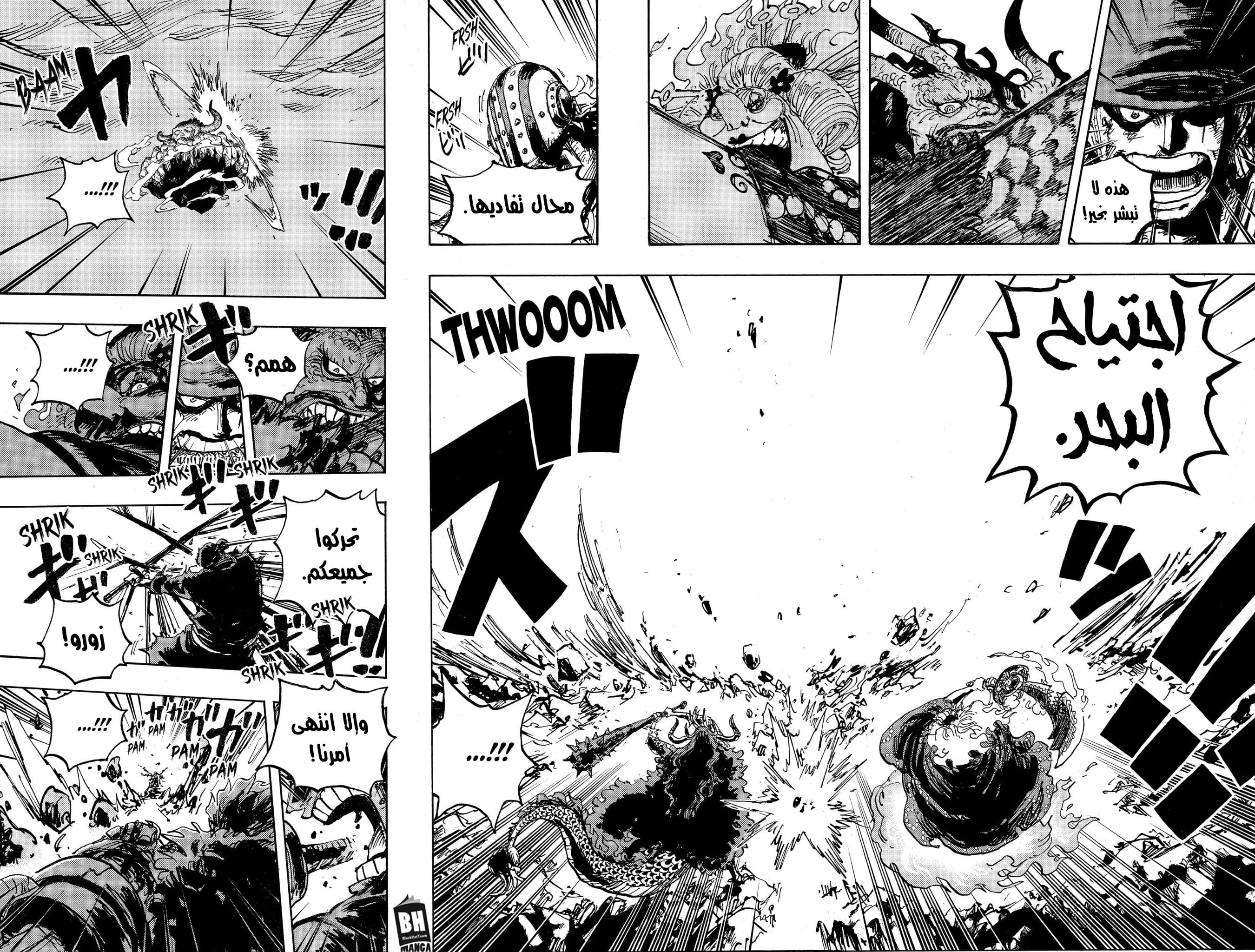 One Piece: Chapter 1009 - Page 7