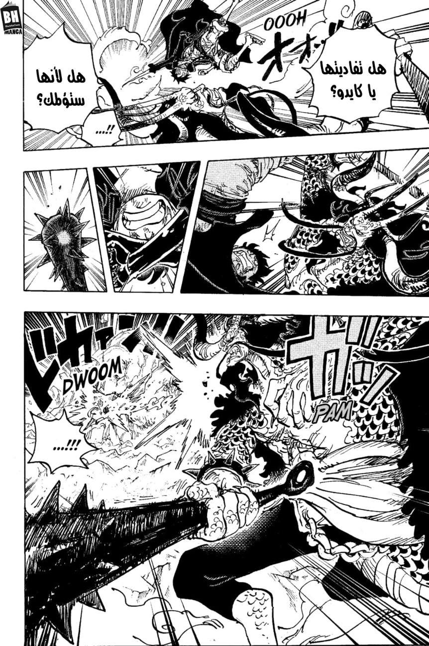 One Piece: Chapter 1009 - Page 10