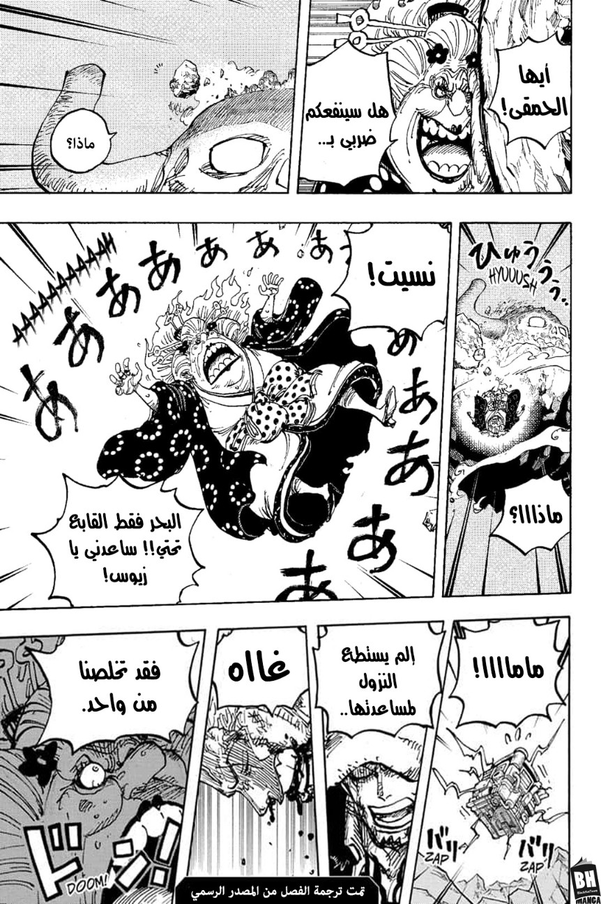 One Piece: Chapter 1009 - Page 17