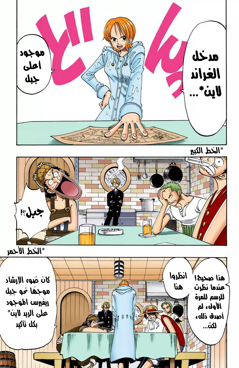 One Piece: Chapter 101 - Page 4