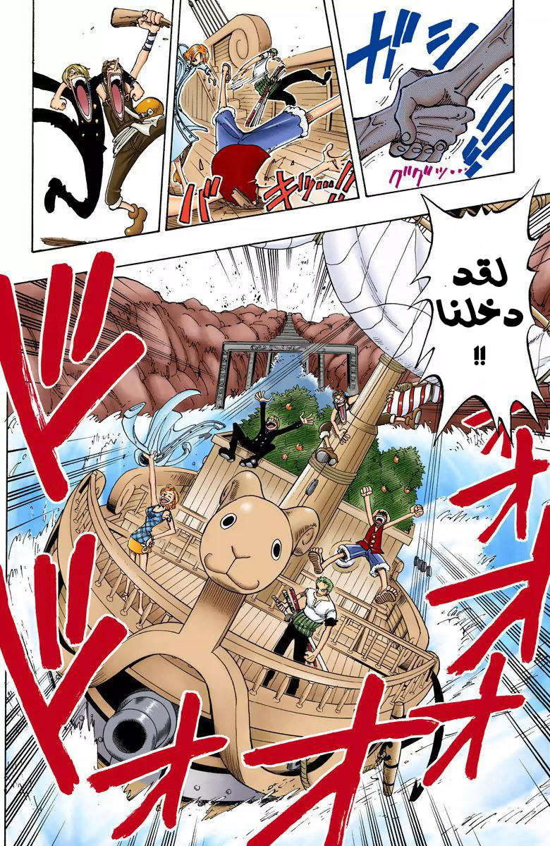 One Piece: Chapter 101 - Page 18
