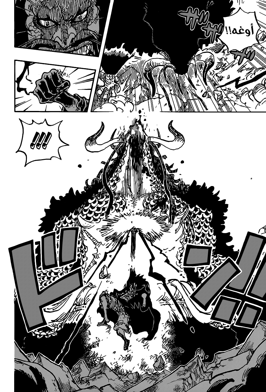 One Piece: Chapter 1010 - Page 16