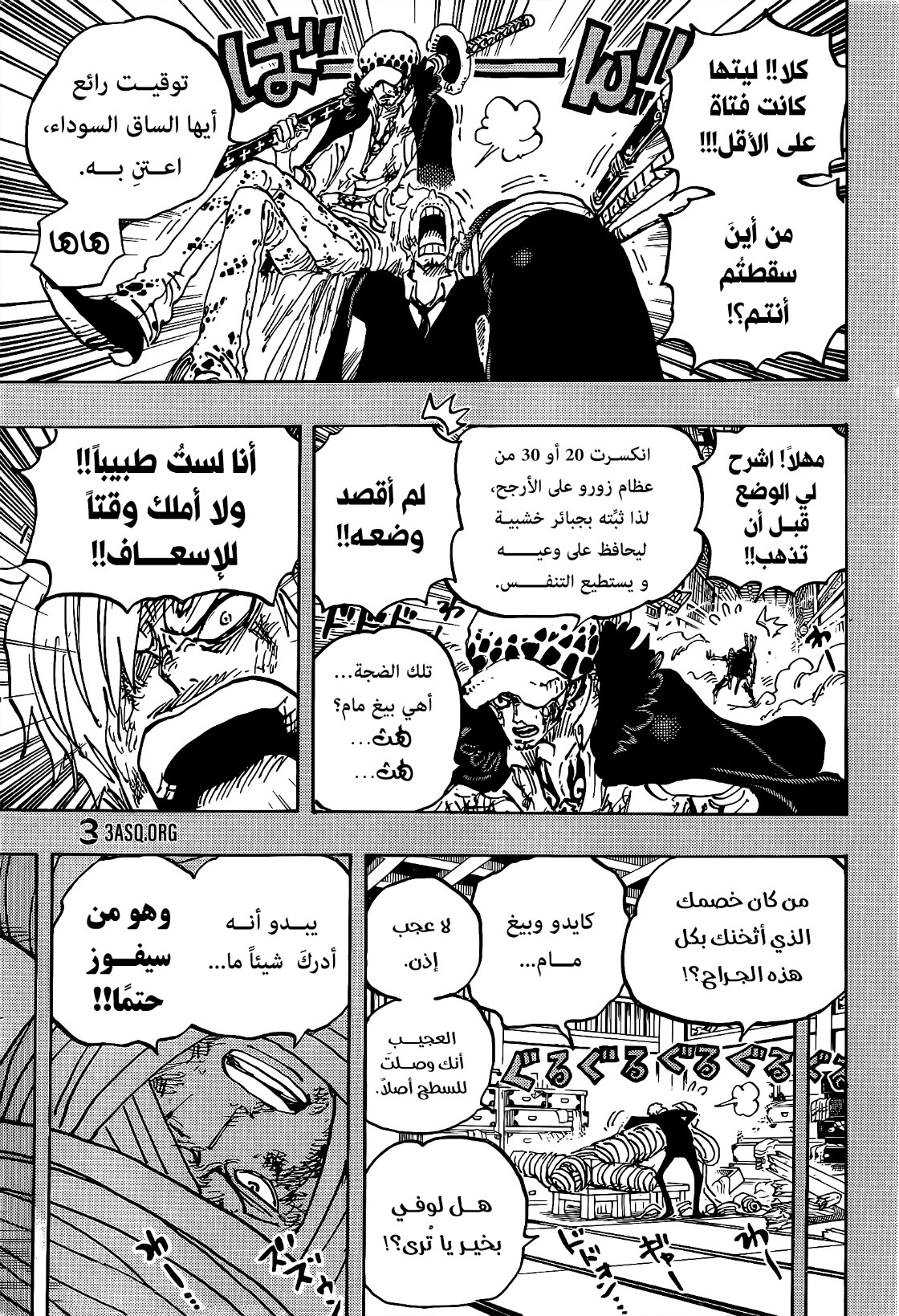 One Piece: Chapter 1012 - Page 10