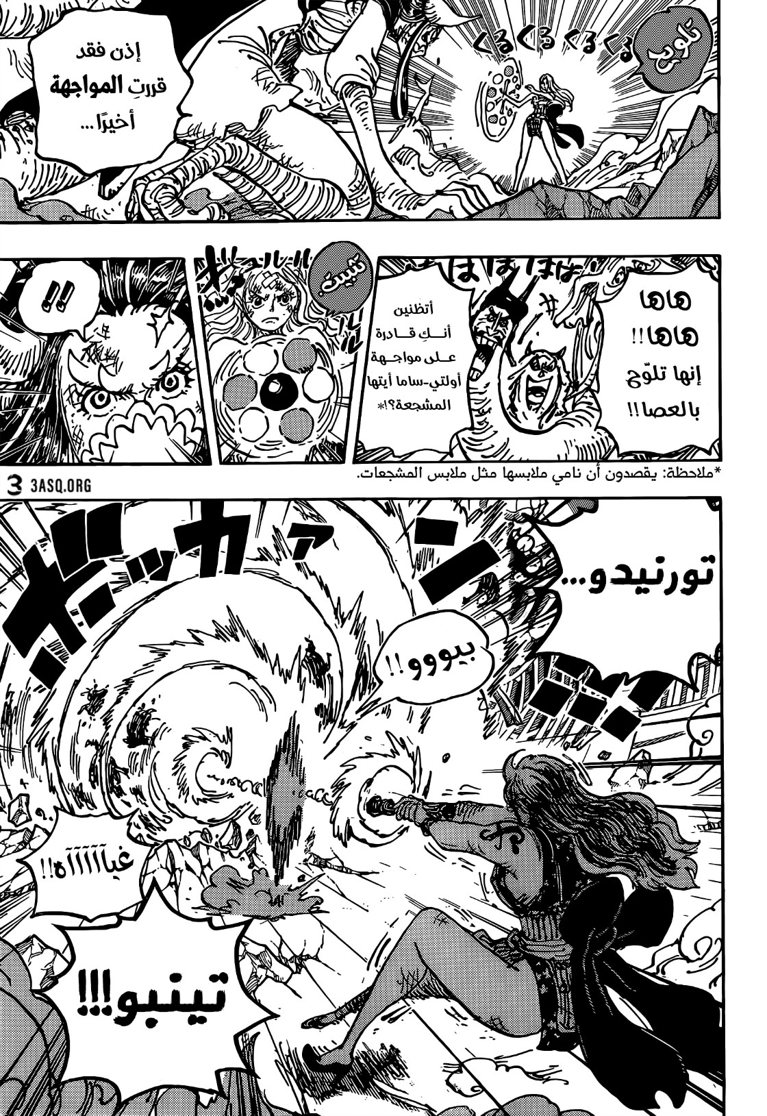 One Piece: Chapter 1013 - Page 4