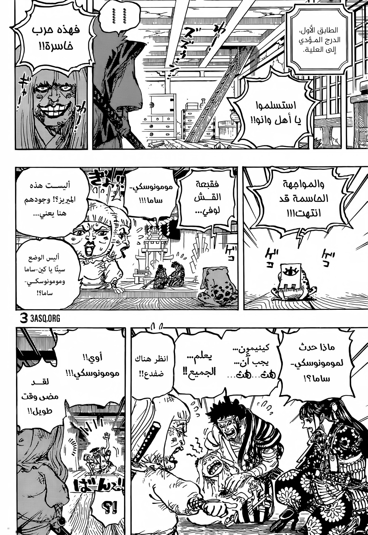 One Piece: Chapter 1014 - Page 10