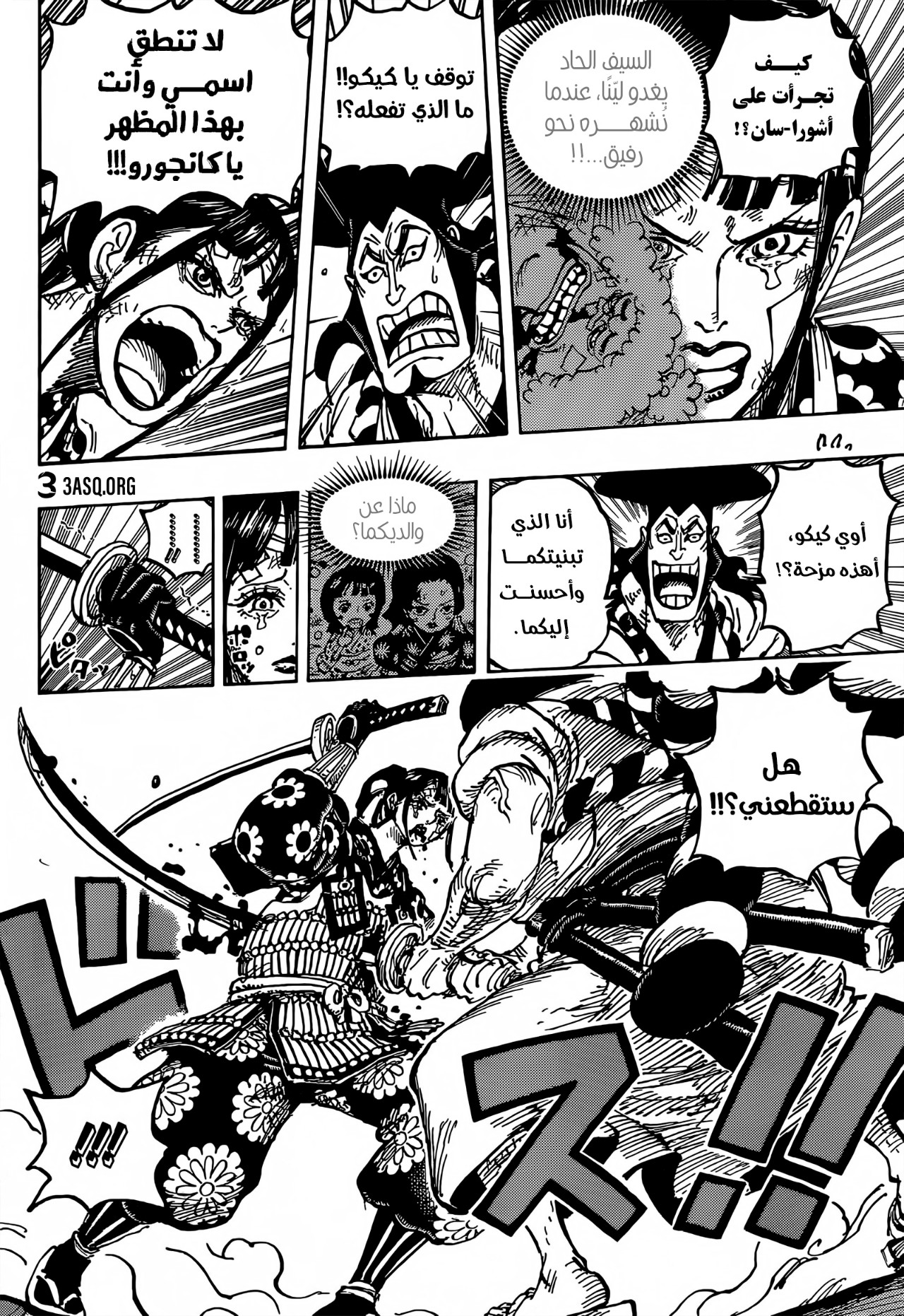 One Piece: Chapter 1014 - Page 12