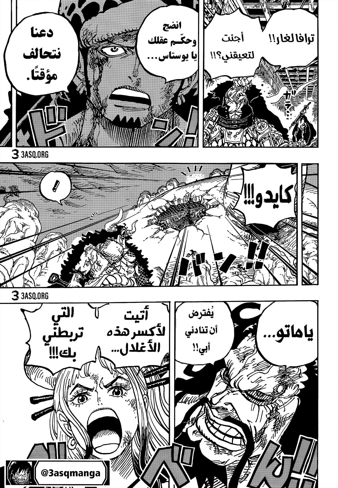 One Piece: Chapter 1015 - Page 16