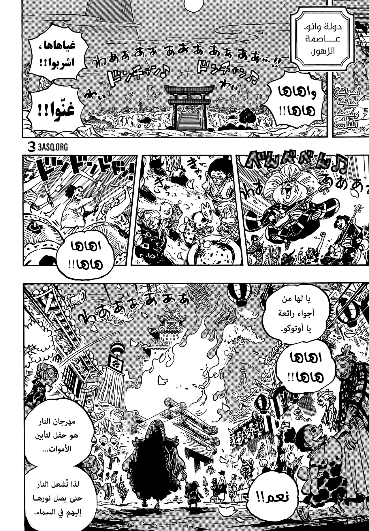 One Piece: Chapter 1016 - Page 3