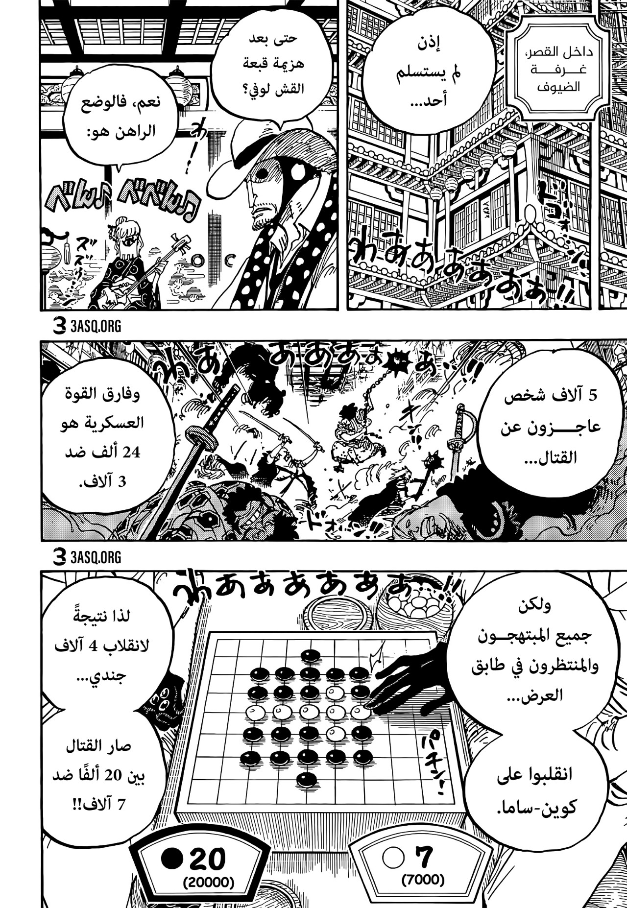 One Piece: Chapter 1016 - Page 5