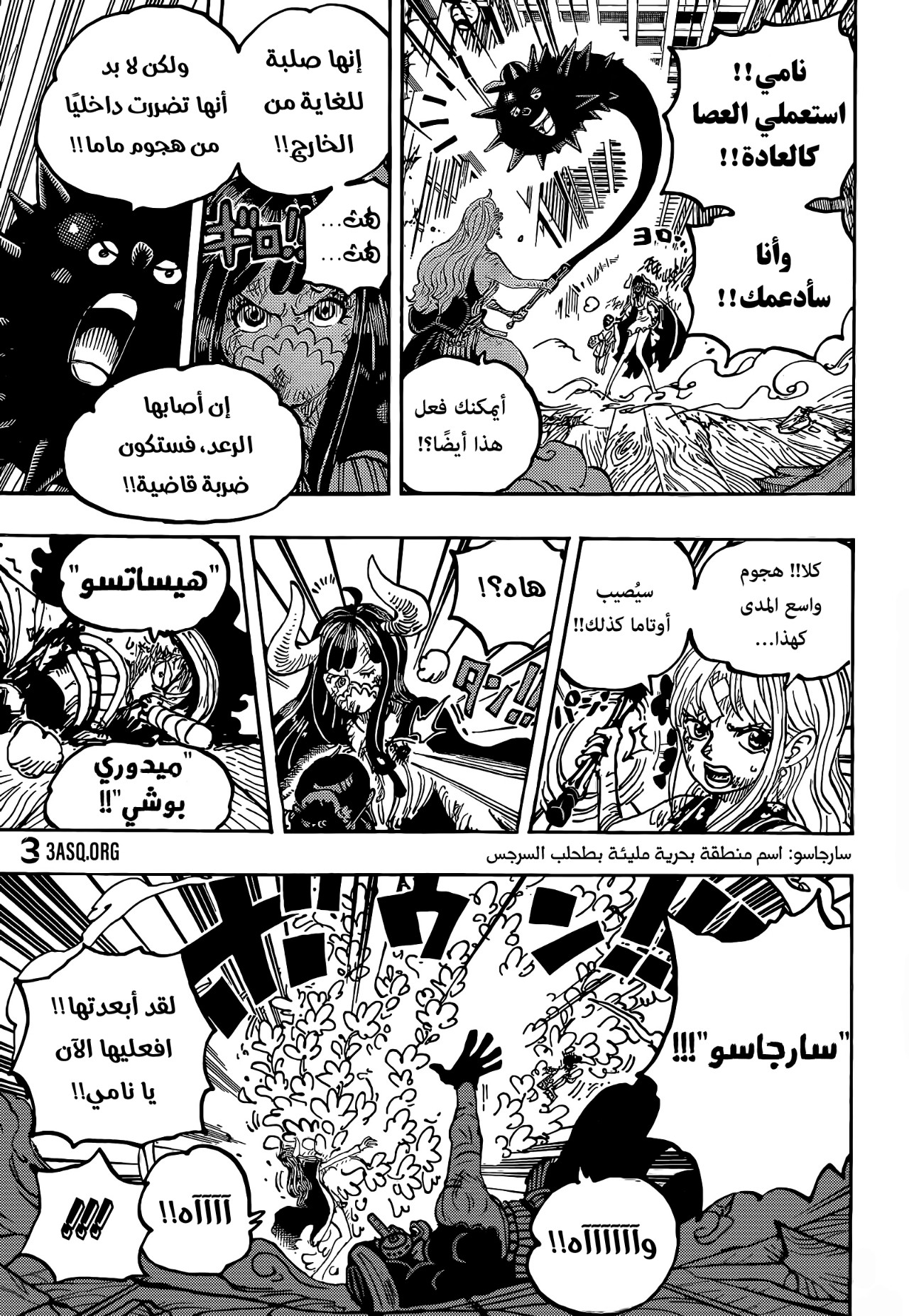 One Piece: Chapter 1016 - Page 10