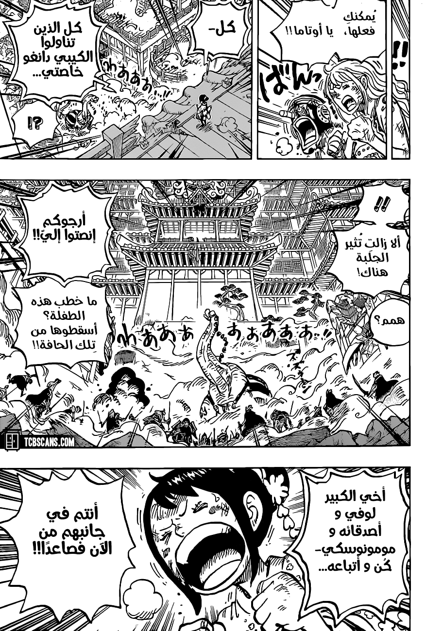 One Piece: Chapter 1017 - Page 5